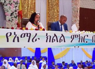 የአማራ ክልል ምክር ቤት የአማራ ሕዝብ የገጠመውን የህልውና ጉዳይ አስመልክቶ ውይይት እያደረገ ነው።