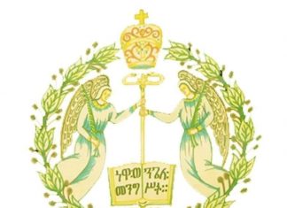 የመስቀል ደመራ በዓል ሰላማዊ ሆኖ እንዲከበር ሕዝበ ክርስቲያኑ ሁሉን አቀፍ ትብብርና ድጋፍ እንዲያደርግ የኢትዮጵያ ኦርቶዶክስ ተዋህዶ ቤተክርስቲያን ጥሪ አቀረበች።