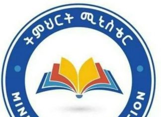 በወልድያ እና ትግራይ ክልል ባሉ ዩኒቨርሲቲዎች ሲማሩ የነበሩ ተማሪዎች በሌሎች ዩኒቨርሲቲዎች እንዲመደቡ ተወሰነ።