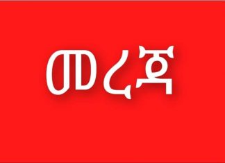 ስለ ሐይቅ ከተማ መረጃ!