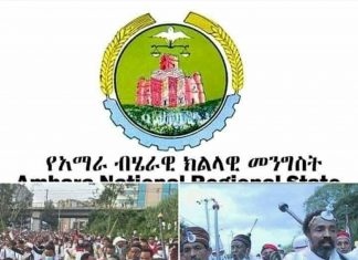 የአማራ ብሔራዊ ክልላዊ መንግሥት ለኦሮሞ ሕዝብ ለኢሬቻ በዓል የእንኳን አደረሳችሁ መልዕክት አስተላለፈ።