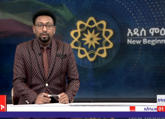 ሰዓተ ዜና ባሕርዳር ፡ጥቅምት 04/2014 ዓ.ም (አሚኮ)