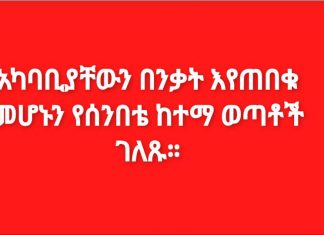 የሕዝባዊ ሠራዊት አባላት ለአሸባሪውና ወራሪው የትግራይ ኃይል የእግር እሳት መሆናቸውን በተግባር እያሳዩ ነው፡፡