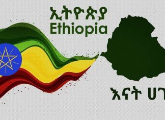 ❝…የተጋረጠብንን የህልውና ስጋት አንድ ሆነን ማሸነፍ እንችላለን❞ ጠቅላይ ሚኒስትር ዐቢይ አሕመድ (ዶ.ር)