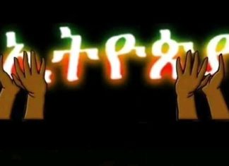 ድሮም በጦርነት ላይ ቀድሞ የሚሞተው እውነት ነው ግን አይቀበርም…
