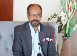 እየተደመሰሰ ያለው ሽብርተኛው የትግራይ ወራሪ ቡድን ራሱም ሆነ የዘረፈው ንብረት እንዳይወጣ ሕዝቡ እርምጃ እንዲወስድ ርእሰ መሥተዳድር ዶክተር ይልቃል ከፋለ ጥሪ አቀረቡ።