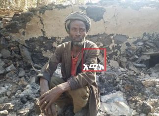 “ትናንት በታላቅ አዳራሽ ነበር የሚያጌጡ፤ ዛሬ ቀን ጥሏቸው እኩይ ሰው ገፍቷቸው በአመዱ ላይ ተቀመጡ”