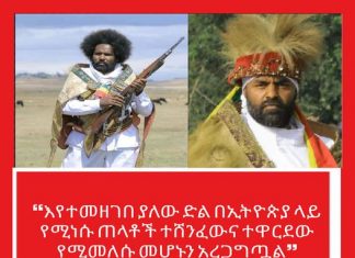 ❝እየተመዘገበ ያለው ድል በኢትዮጵያ ላይ የሚነሱ ጠላቶች ተሸንፈውና ተዋርደው የሚመለሱ መሆኑን አረጋግጧል❞ አርቲስቶች