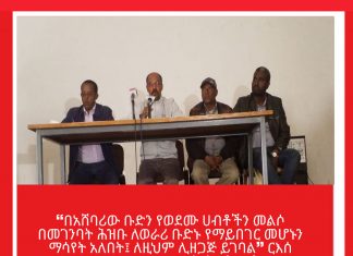 ❝በአሸባሪው ቡድን የወደሙ ሀብቶችን መልሶ በመገንባት ሕዝቡ ለወራሪ ቡድኑ የማይበገር መሆኑን ማሳየት አለበት፤ ለዚህም ሊዘጋጅ ይገባል❞ ርእሰ መሥተዳድር ይልቃል ከፋለ (ዶ.ር)