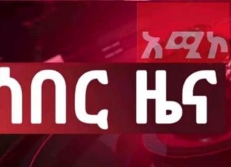 ሰበር ዜና : የሰሜን ወሎ ዞን በኢትዮጵያ የጸጥታ ኃይሎች ከአሸባሪው የትግራይ ወራሪ ቡድን ነጻ ወጥቷል።