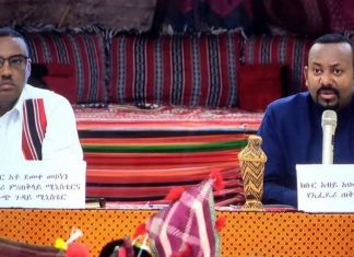 ሀገር-አቀፉ የፌዴራልና የክልል መንግስታት የሕግ አስፈፃሚዎች የግንኙነት መድረክ እየተካሄደ ነው።