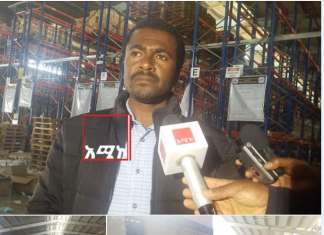 “የሽብር ቡድኑ ከኢትዮጵያ መድኃኒት አቅራቢ ኤጀንሲ ደሴ ቅርንጫፍ ከ2 ነጥብ 6 ቢሊዮን ብር በላይ የሚገመት ሃብት ዘርፏል፤ አውድሟል” ኤጀንሲው
