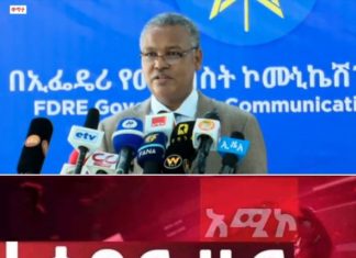 ሰበር ዜና