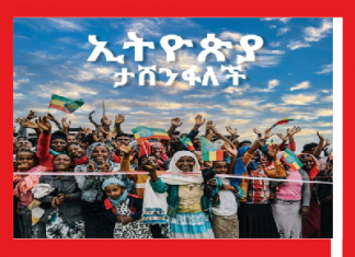❝ኢትዮጵያ ማለት ሲነኳት ማንም የማያውቀውን ኃይሏን የምታወጣ ሀገር ናት❞ ጠቅላይ ሚኒስትር ዐቢይ አሕመድ (ዶ.ር)