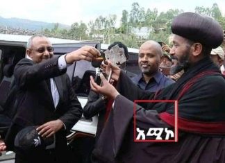ለሰሜን ወሎ፣ ደቡብ ወሎና ኦሮሞ ብሔረሰብ ዞን አህጉረ ስብከት ሊቀ ጳጳስ ብጹዕ አቡነ ኤርሚያስ የተሽከርካሪ ስጦታ ተበረከተላቸው።