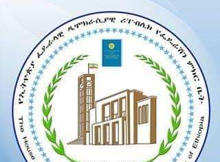 ❝በድል ማግስት ለሚከበረው የልደት በዓል እንኳን አደረሳችሁ❞ የፌዴሬሽን ምክር ቤት