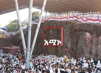 የመላእክት እና የሰው ልጆች የጋራ ዝማሬ አምሳል የሆነው ቤዛ ኩሉ በደብረ ሮሃ በቅዱስ ላል ይበላ እየተፈጸመ ነው።