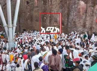 ከደብረ ሮሃ እስከ ላልይበላ!