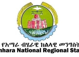 ከአማራ ብሔራዊ ክልላዊ መንግሥት የተላለፈ መልዕክት