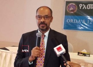 አመልድ ኢትዮጵያ በማኅበራዊና ኢኮኖሚያዊ ዘርፎች እያከናወናቸው ያሉ ተግባራትን አጠናክሮ መቀጠል እንደሚገባው ርእሰ መሥተዳድር ይልቃል ከፋለ (ዶ.ር) ገለጹ፡፡