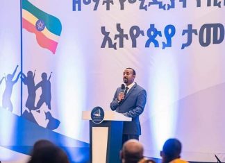“ተነጣጥሎ ከመቆም በሕብረት መቆም የአሸናፊነት ሚስጥር መሆኑን አይተናል፤ በተገኘው ድልም እንዳንታበይ እና እንዳንዘናጋ ድሉን ጠብቆ እና ተንከባክቦ ማስቀጠል ተገቢ ነው” ጠቅላይ ሚኒስትር ዐቢይ አሕመድ (ዶ.ር)