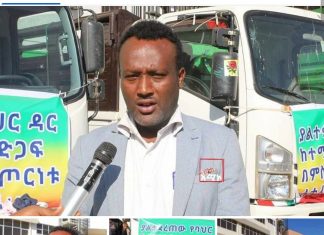 በአሸባሪው የትግራይ ወራሪ ቡድን ጉዳት ለደረሰባቸው ወገኖች የባሕር ዳር ከተማ አስተዳደር ድጋፍ አደረገ፡፡