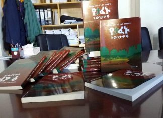 በሕወሃት የተቀበሩ የአማራ እውነታዎችን የሚያጋልጥ መጽሐፍ ተዘጋጀ፡፡