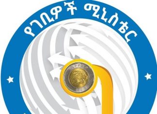 የገቢዎች ሚኒስቴር በመንፈቅ ዓመቱ ከአንድ ነጥብ አንድ ቢሊዮን ብር በላይ ድጋፍ ማድረጉን አስታወቀ፡፡