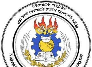 የ2013 ዓ.ም 12ኛ ክፍል ብሔራዊ ፈተና ውጤት ይፋ ኾነ።
