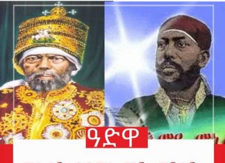 ምኒልክ የዲፕሎማሲ መካኒክ!