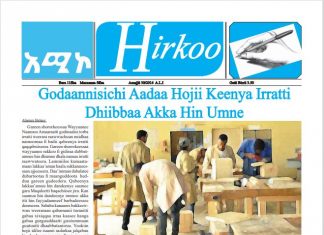 Maxxansa Gaazexaa Hirkoo Amajjii 30/2014