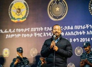 ጠቅላይ ሚኒስትር ዐቢይ አህመድ ለኢፌዴሪ የፀጥታና ደኅንነት የጋራ ግብረ-ኃይል ምስጋና አቀረቡ።