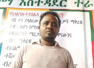 “በባሕር ዳር ከተማ የትራንስፖርት ፍሰቱ የተሳለጠ፣ ሕጋዊና ተቋማዊ እንዲሆን እየተሠራ ነው” የባሕር ዳር ከተማ አሥተዳደር ትራንስፖርት ጽሕፈት ቤት