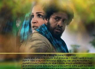 ከትኬት ሽያጭ የሚገኘውን ገቢ በጦርነቱ ምክንያት ጉዳት ለደረሰባቸው ወገኖች እና ለወደሙ መሠረተ ልማቶች ግንባታ እንደሚውል የተገለጸው “አቅሌማ” ፊልም ለምረቃ በቃ።
