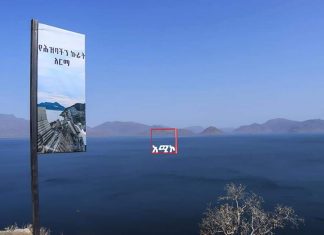 እነሆ ከብዙ ውጣ ውረድ በኋላ የዓባይን ፍሬ ለመቋደስ በቃን።