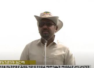 “ግድቡ የአንድነታችን፣ የመነሳታችን፣ የመላቃችን እና የአይበገሬነታችን ምልክት ነው” ጠቅላይ ሚኒስትር ዐቢይ አሕመድ(ዶ.ር)