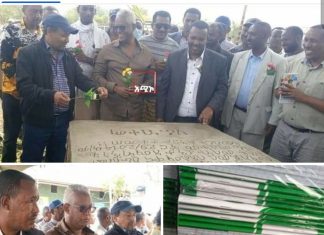 ግሎባል አሊያንስ ለኢትዮጵያውያን መብት ከአማራ ልማት ማኅበር (አልማ) ጋር በመተባበር በሐራ ከተማ የአንደኛ ደረጃ ትምህርት ቤት መልሶ ለመገንባት የመሠረት ድንጋይ አስቀመጡ።