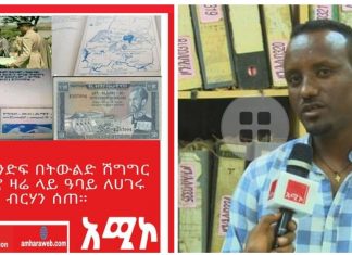የንጉሡ ንድፍ በትውልድ ሽግግር ተተግብሮ ዛሬ ላይ ዓባይ ለሀገሩ ብርሃን ሰጠ።