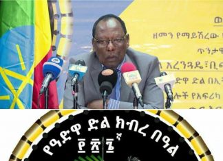 የዓድዋ ድል በዓል በልዩ ልዩ መርኃ ግብሮች በደማቅ ሁኔታ ለማክበር ዝግጅቶች መጠናቀቃቸውን የባህል እና ስፖርት ሚኒስትሩ ቀጄላ መርዳሳ ገለጹ።