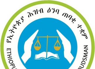 “ጦርነቱ እና የጸጥታ መደፍረሱ በተፈታኝ ተማሪዎች ላይ የሚፈጥረው ተጽዕኖ የሚታወቅ ኾኖ ሳለ ትምህርት ሚኒስቴር ጉዳዩ በአግባቡ ሳይታይና ሳይፈተሸ በዩኒቨርሲቲ መግቢያ ነጥብ አወሳሰን ላይ የሚታይ ነገር የለም ማለቱ ተገቢ ውሳኔ አይደለም” የኢትዮጵያ ሕዝብ ዕንባ ጠባቂ ተቋም