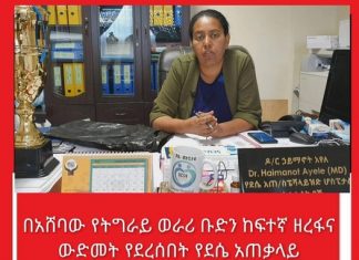 በአሸባው የትግራይ ወራሪ ቡድን ከፍተኛ ዘረፋና ውድመት የደረሰበት የደሴ አጠቃላይ ስፔሻላይዝድ ሆስፒታል ሙሉ በሙሉ አገልግሎት እየሰጠ መሆኑ ተገልጿል፡፡