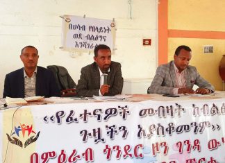 “መንግሥት ሰላምና ደኅንነታችን ሊያስከብርልን ይገባል” የምዕራብ ጎንደር ዞን ነዋሪዎች