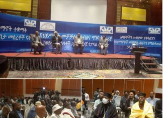 የሃይማኖት አባቶች ትልቅ ተሰሚነት ስላላቸው የሃይመኖት መቻቻልና መልካም ሰብዕናን በትውልዱ ላይ ለማስረጽ በትኩረት እንዲሠሩ ተጠየቀ።