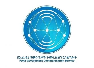 በአምነስቲ ኢንተርናሽናል እና በሂዩማን ራይትስ ዎች የጋራ ሪፖርት ላይ የኢትዮጵያ መንግሥት አቋም።