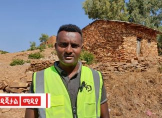 በዋግ ኽምራ ያለውን የመንገድ ችግር ለመቅረፍ በትኩረት እየሠራ መኾኑን የብሔረሰብ አሥተዳደሩ መንገድ መምሪያ አስታወቀ።