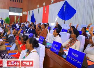 የአማራ ክልል ምክር ቤት የዳኞችን ሹመት አጸደቀ።