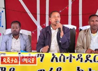 “ካለንበት ውስብስብ ችግር ለመውጣት እርስ በእርስ የመከባበር፣ የመቻቻል እና የመደማመጥ ባሕላችንን ማዳበር አለብን” አቶ መልካሙ ሽባባው
