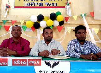 በአማራ ክልል በወልቃይት ጠገዴ ሰቲት ሁመራ ዞን ማይካድራ ከተማ ሕዝባዊ ውይይት እየተካሄደ ነው።