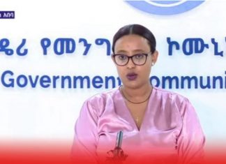 ኢትዮጵያ በቀይ ባሕር እና በዓባይ ወንዝ ላይ ያላትን ፖሊሲ እና ስትራቴጂ የሚያሳይ ሰነድ ነገ እንደሚመረቅ የመንግሥት ኮምዩኒኬሽን አገልግሎት አስታወቀ።