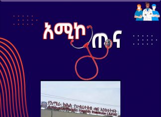 ድርቁ ያስከተለው የሥርዓተ ምግብ ችግር!